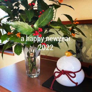 【2022年 新年のご挨拶】